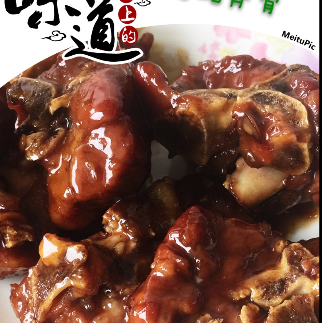 糖醋排骨
