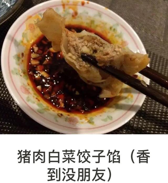 猪肉白菜饺子馅（香到没朋友）