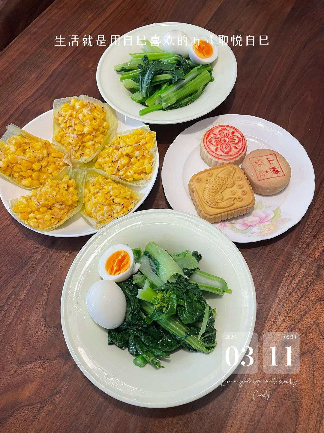 早餐•2026年3月11日