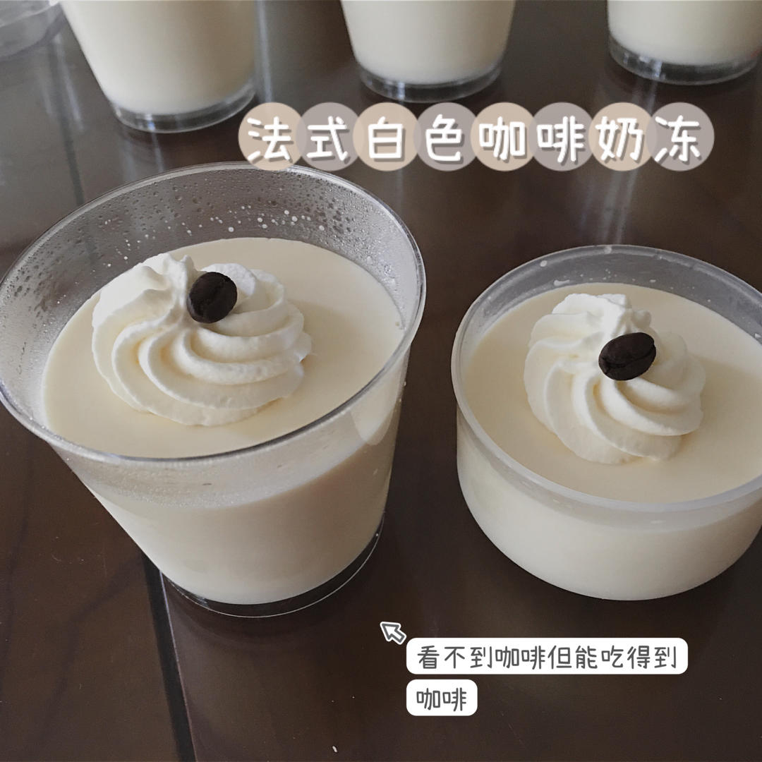 咖啡奶冻 小嶋留味
