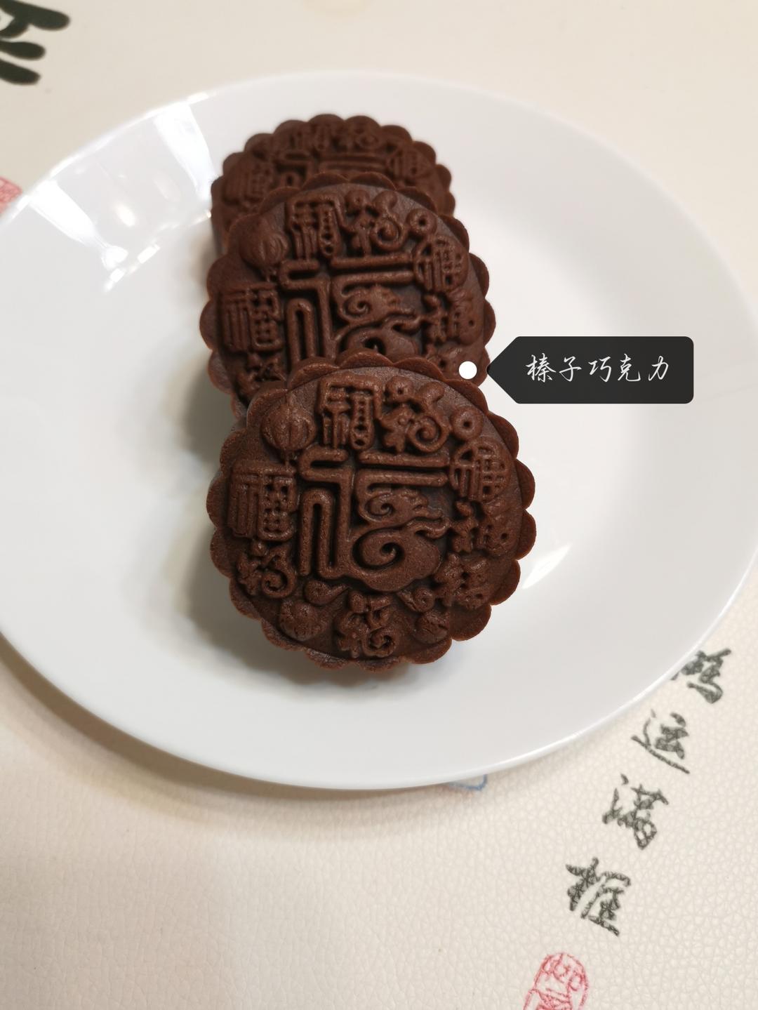 向全世界宣布这个巧克力榛子月饼巨好吃