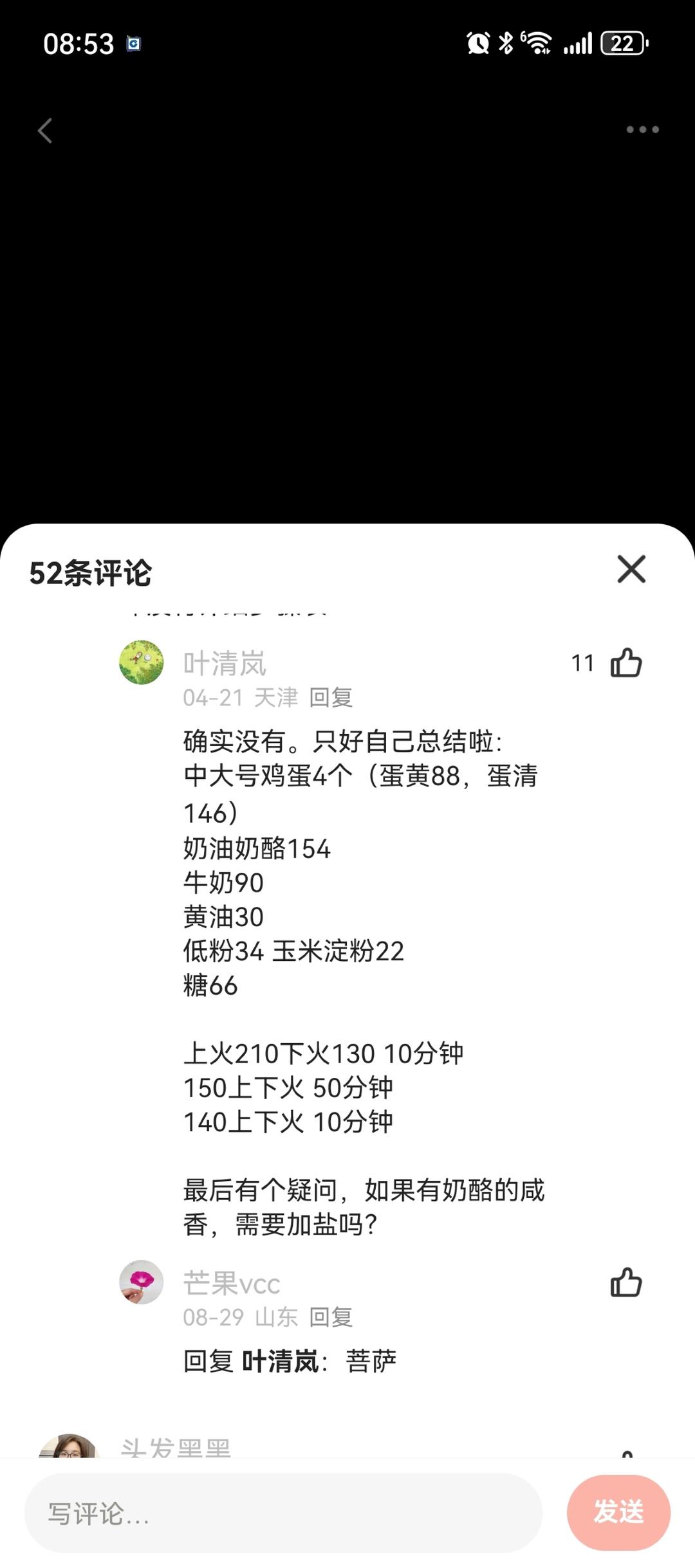 乳酪蛋糕的做法