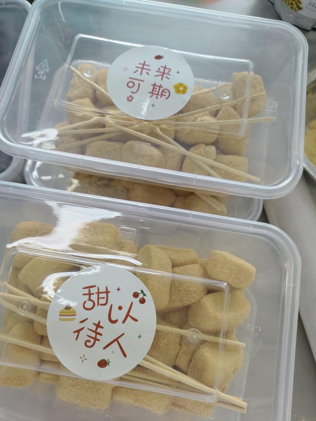 鲜奶麻薯小方｜独家蘸料