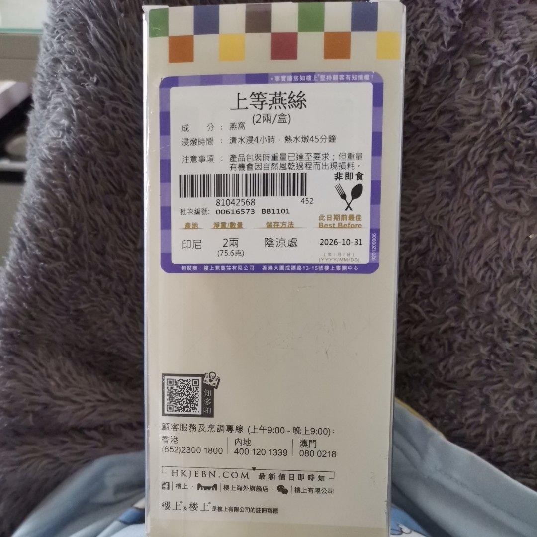 炖盅～牛奶燕窝