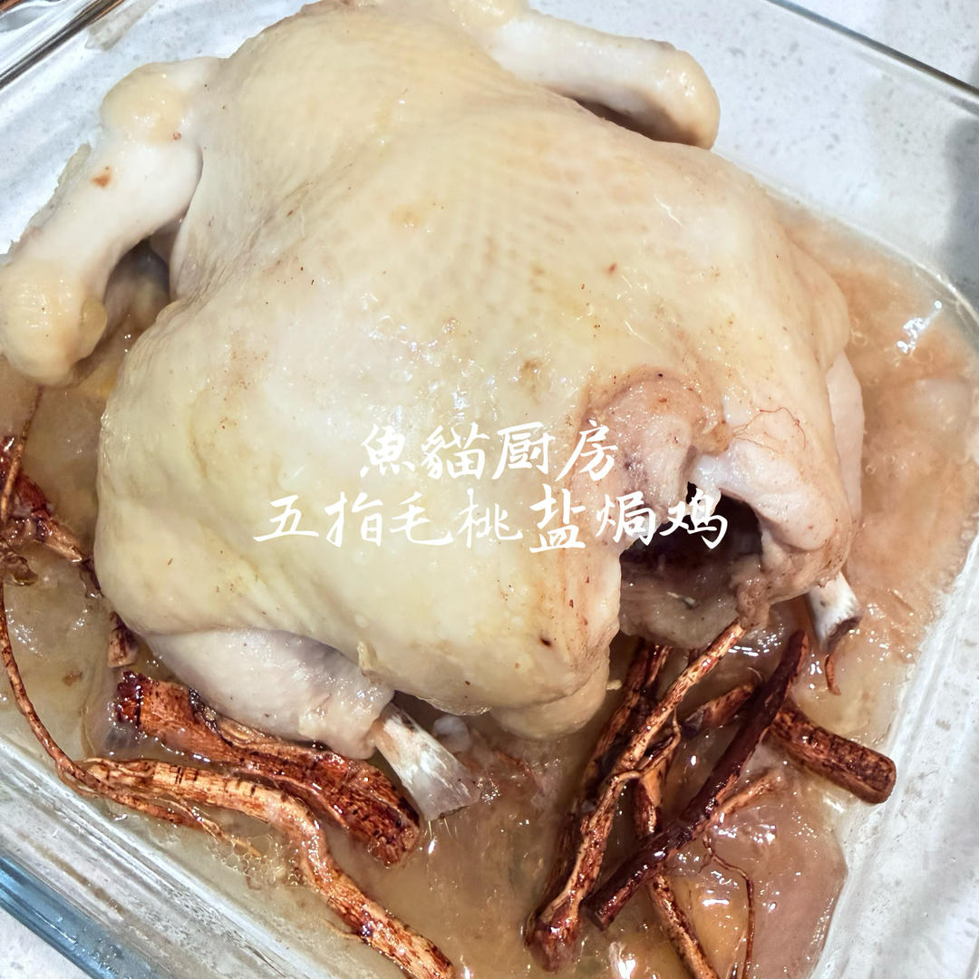 销魂五指毛桃隔水蒸鸡