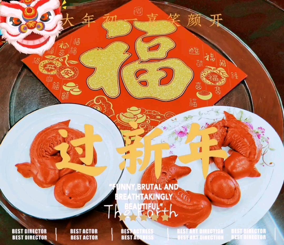 过年吉祥鱼馒头