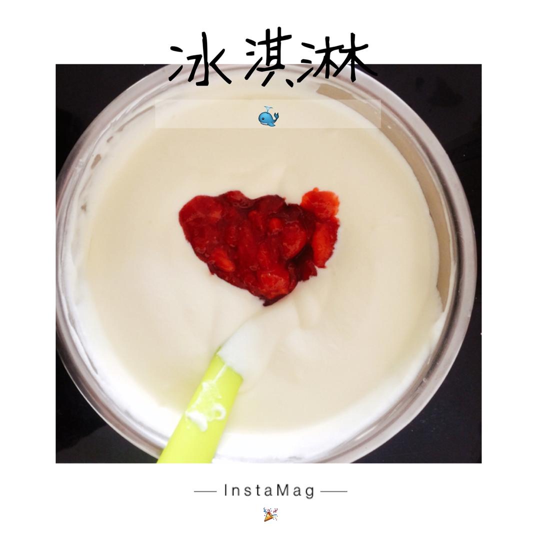 自制哈根达斯风味的冰淇淋