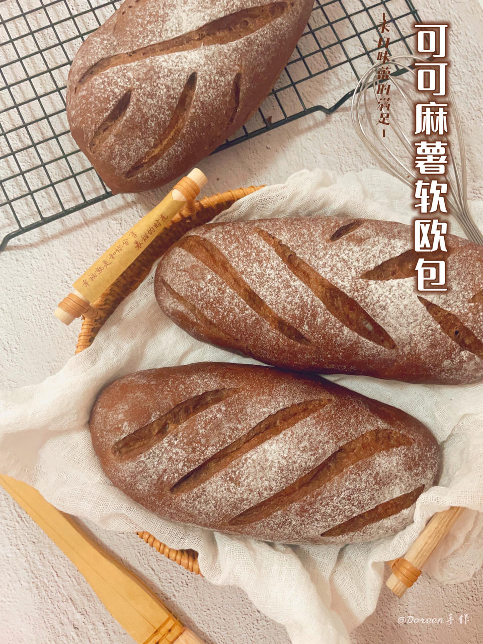 可可麻薯软欧
