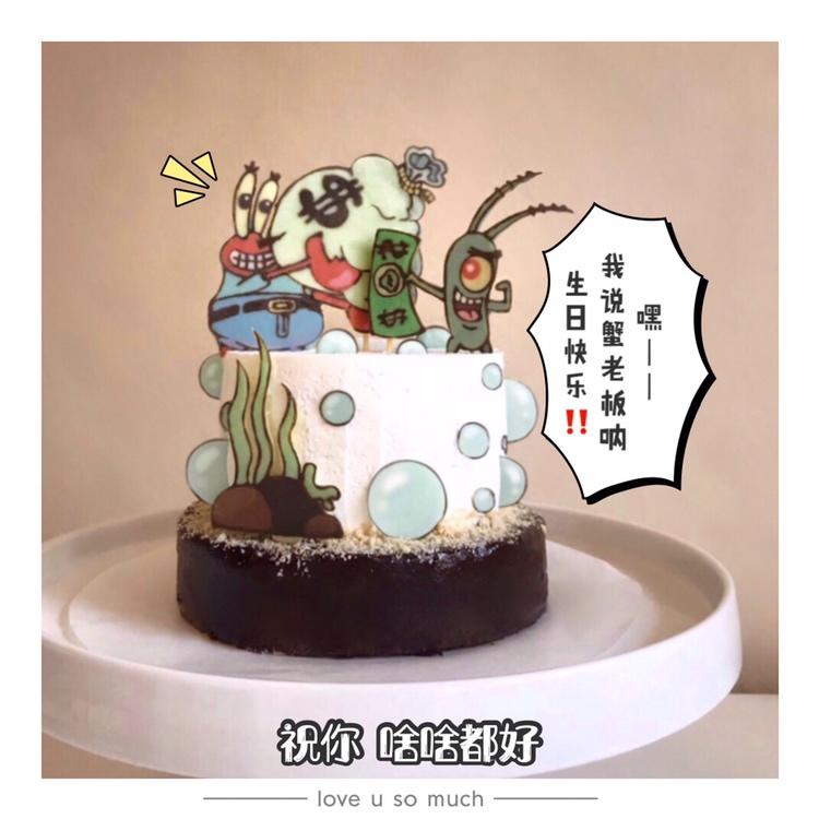 蛋糕&满满的爱