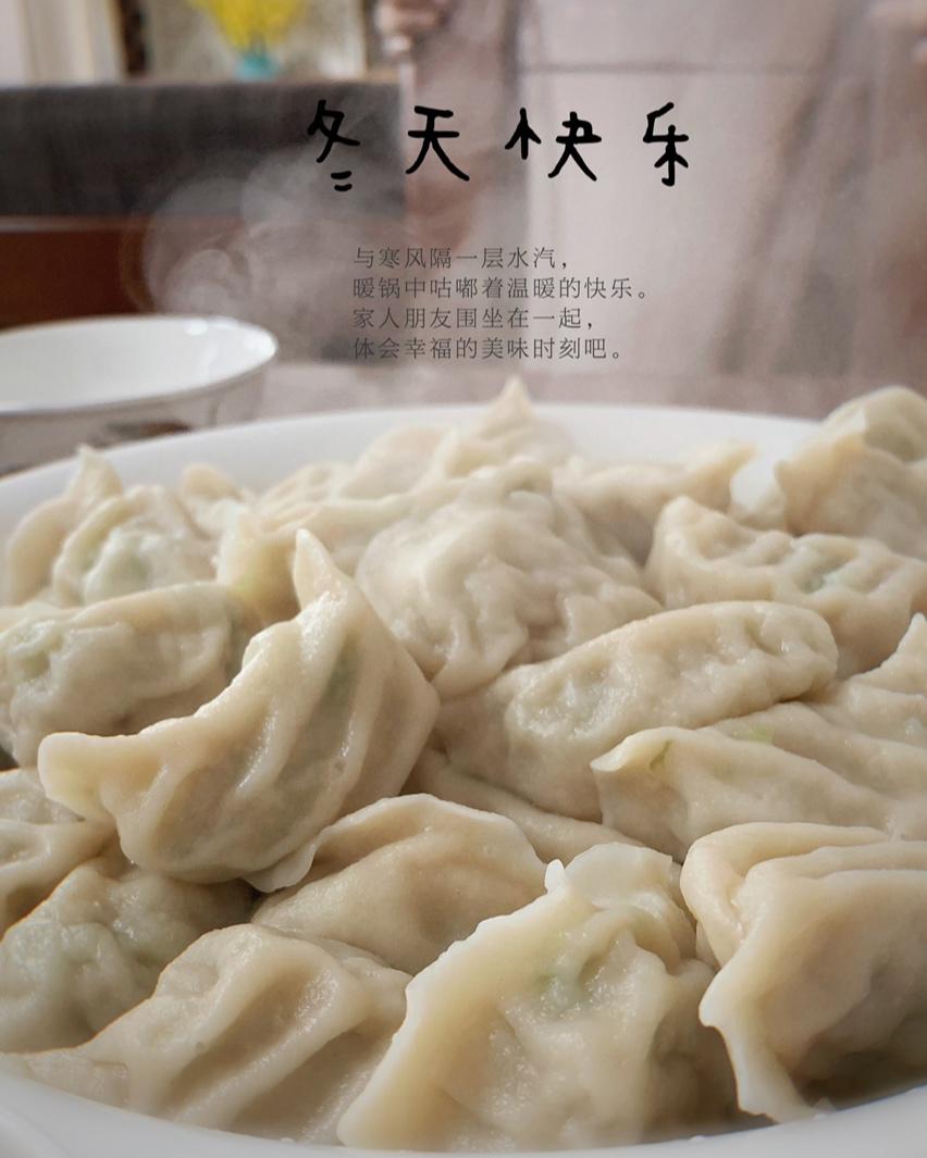 lun做的冬至的饺子