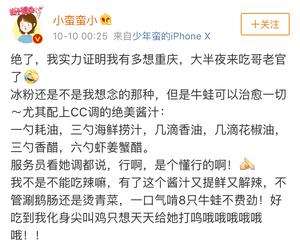 CC调的绝美酱汁的做法 步骤1