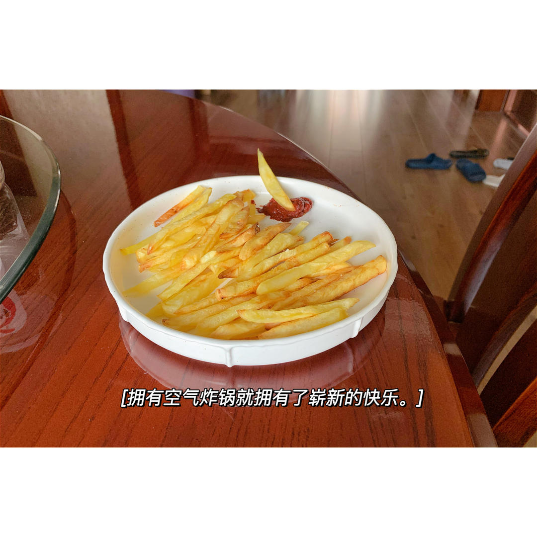 空气炸锅薯条&不用速冻版&超快手 现做现吃