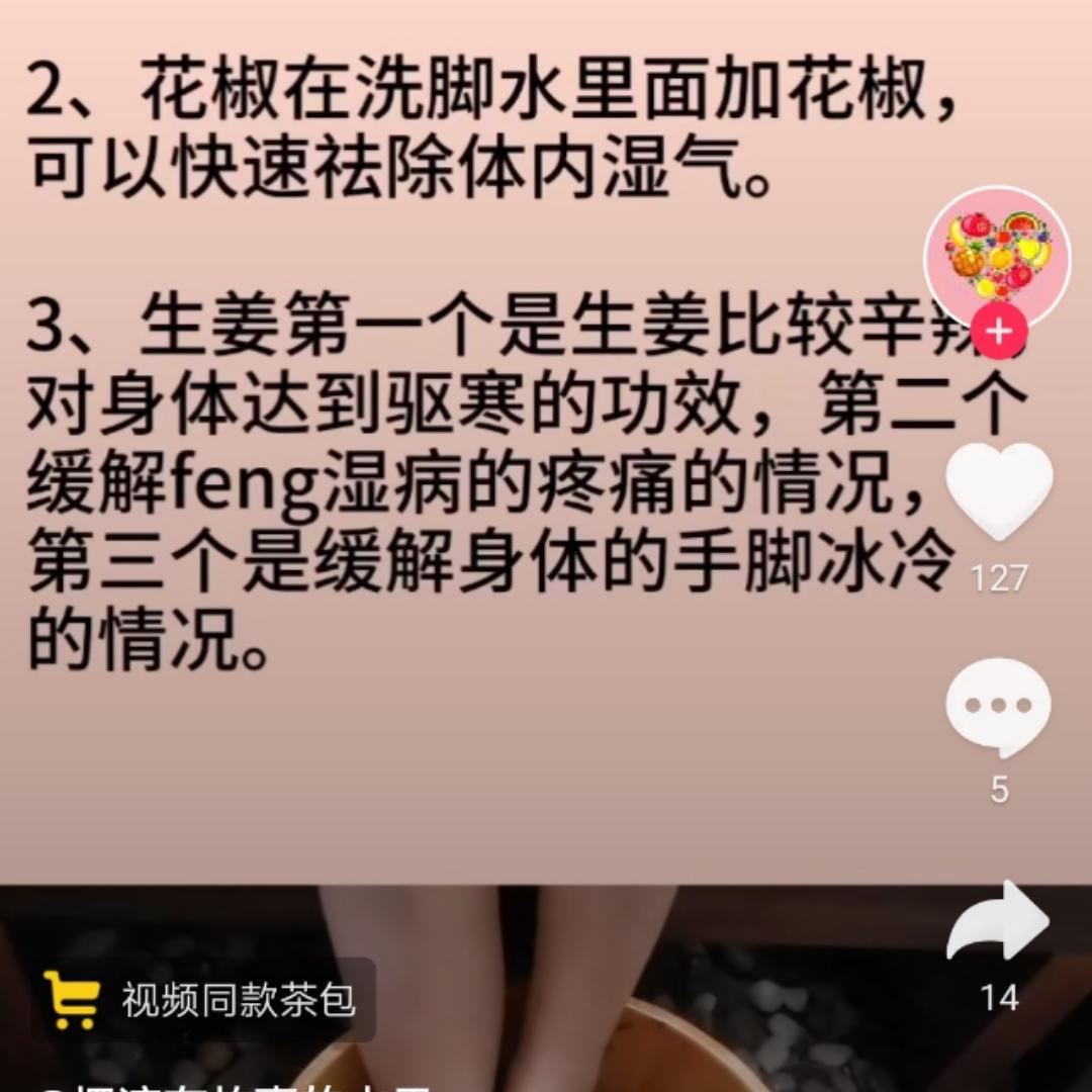 萍惠