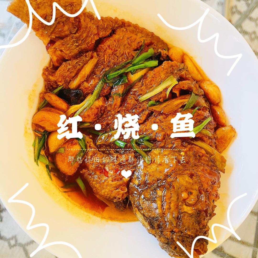老父亲的红烧鱼的做法
