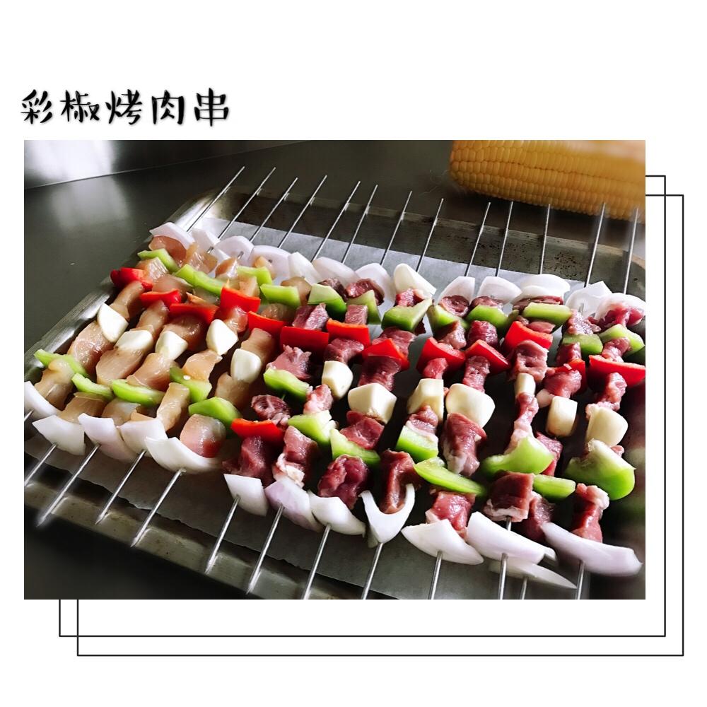 彩椒烤肉串