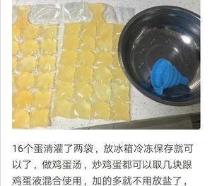 不浪费咸鸭蛋白的保存和食用方法（蛋黄可做蛋黄酥月饼奶黄馅等）的做法 步骤1