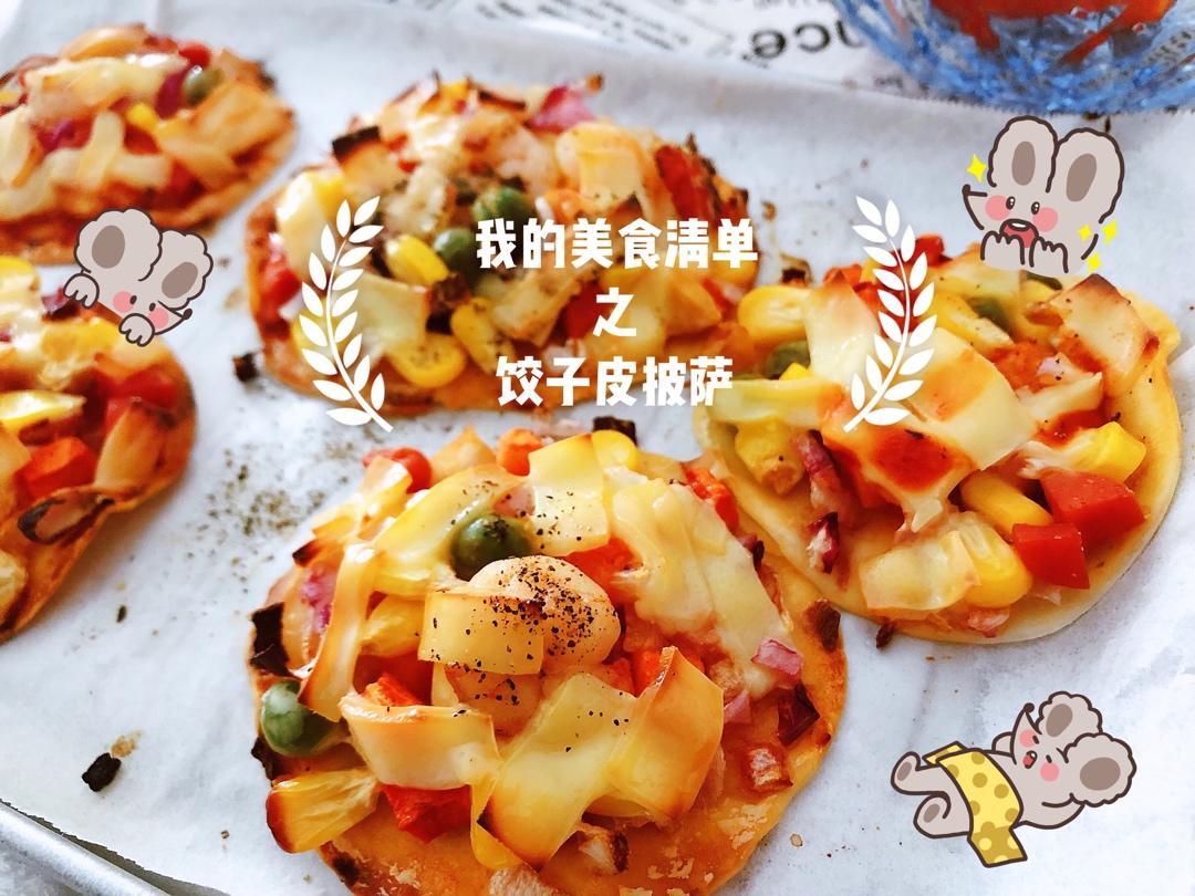 饺子皮蔬菜披萨(简单快手)