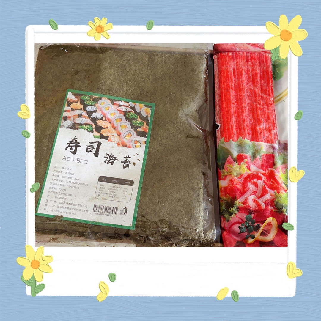寿司