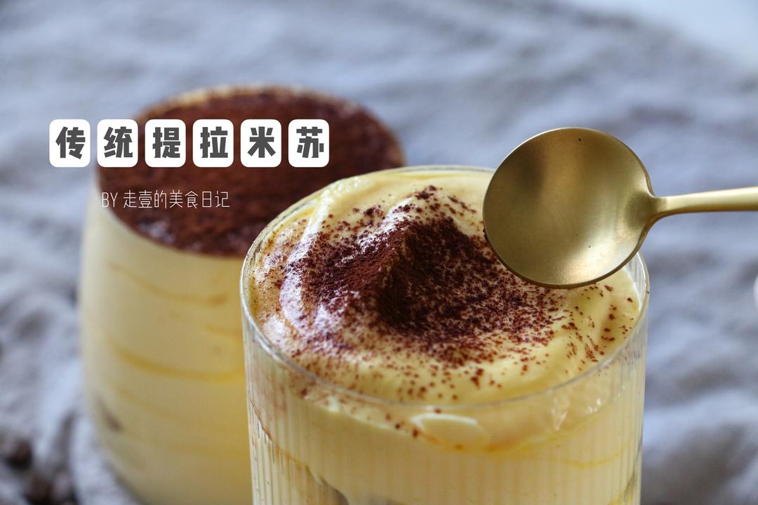提拉米苏（传统配方）的做法