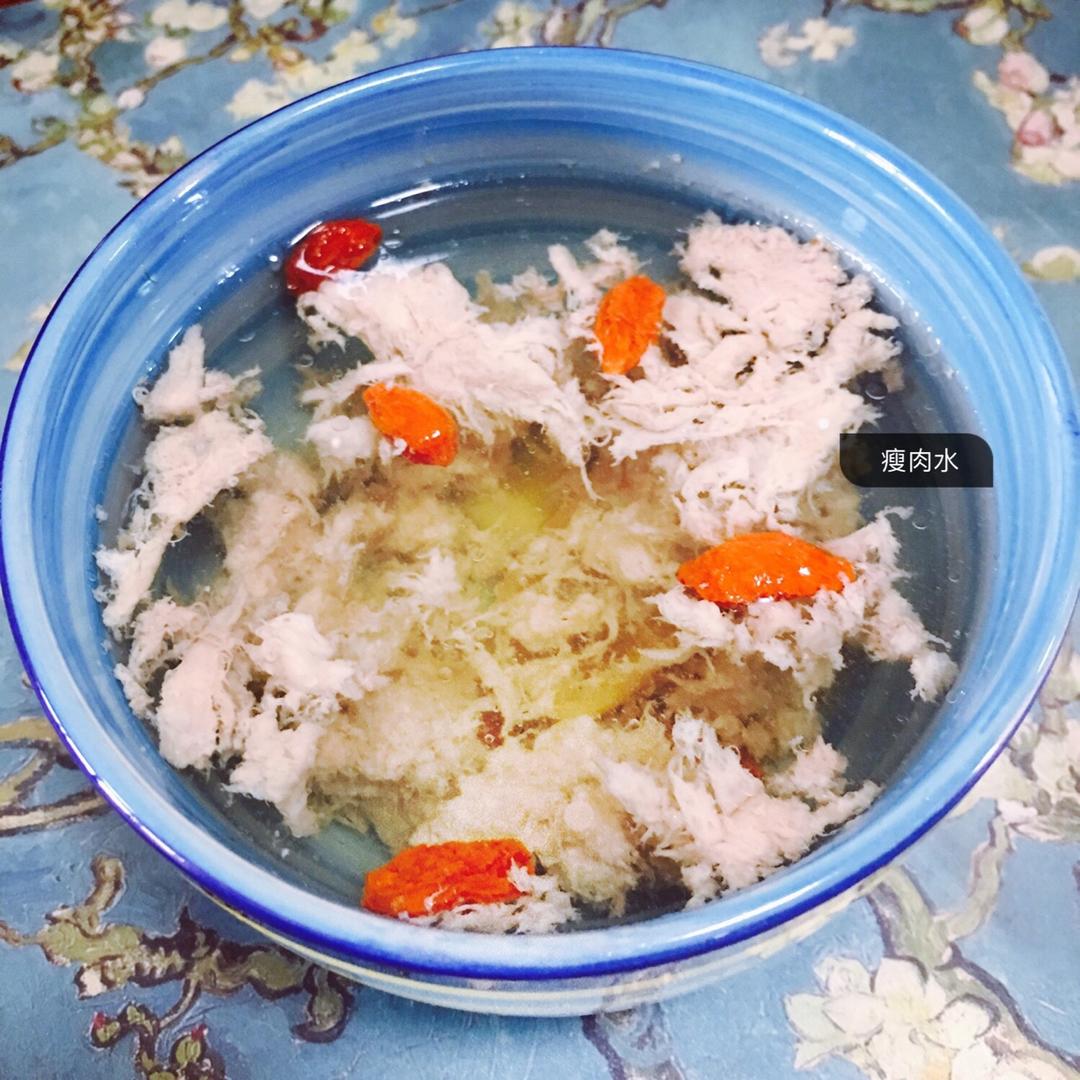 瘦肉水