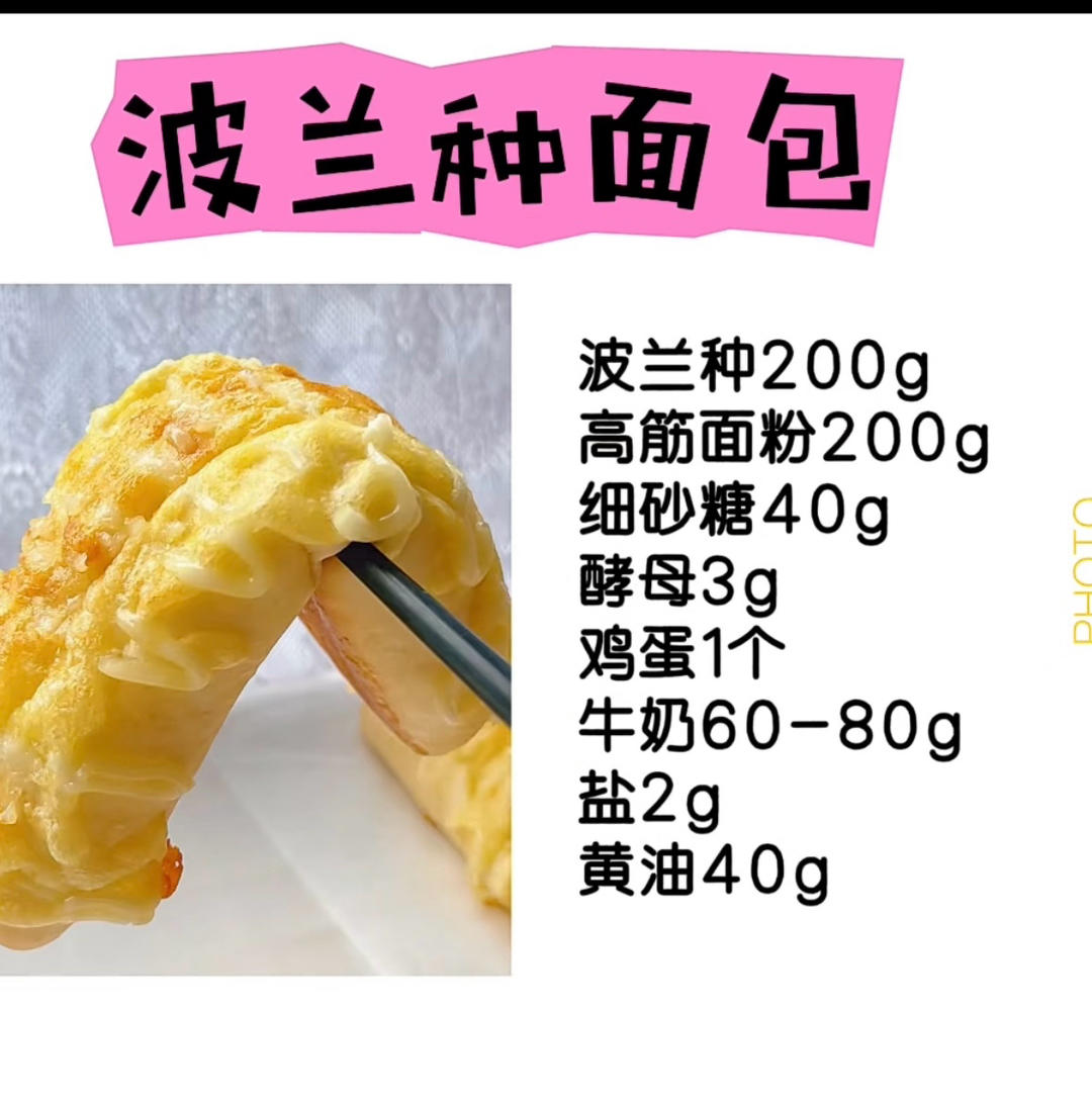 纯奶手撕吐司的做法 步骤1