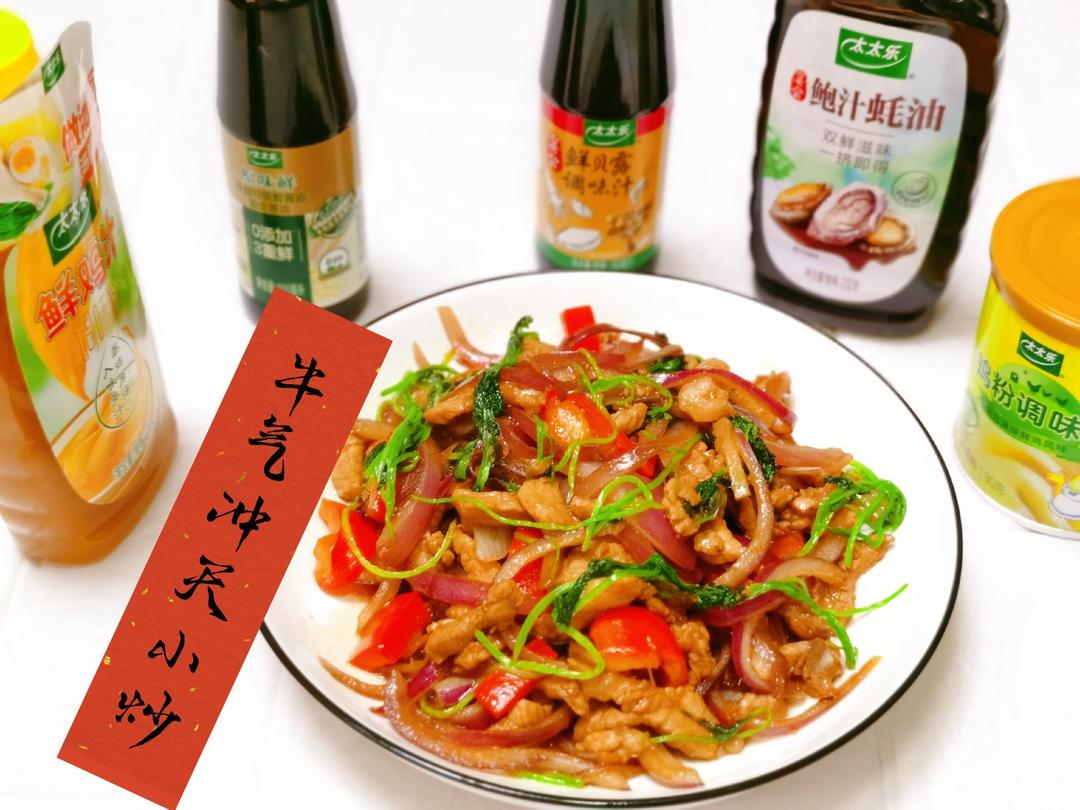 牛气冲天小炒肉