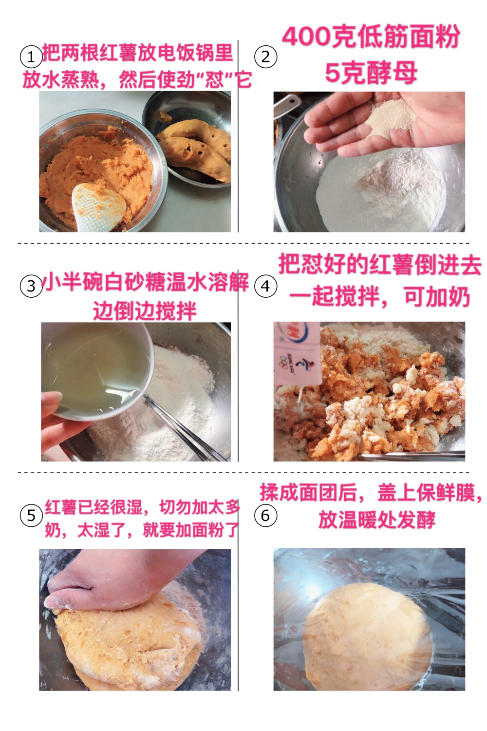 蜗牛🐌红薯牛奶馒头的做法 步骤3