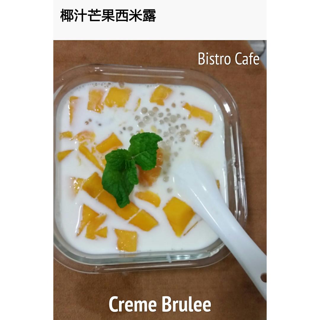 椰汁西米露