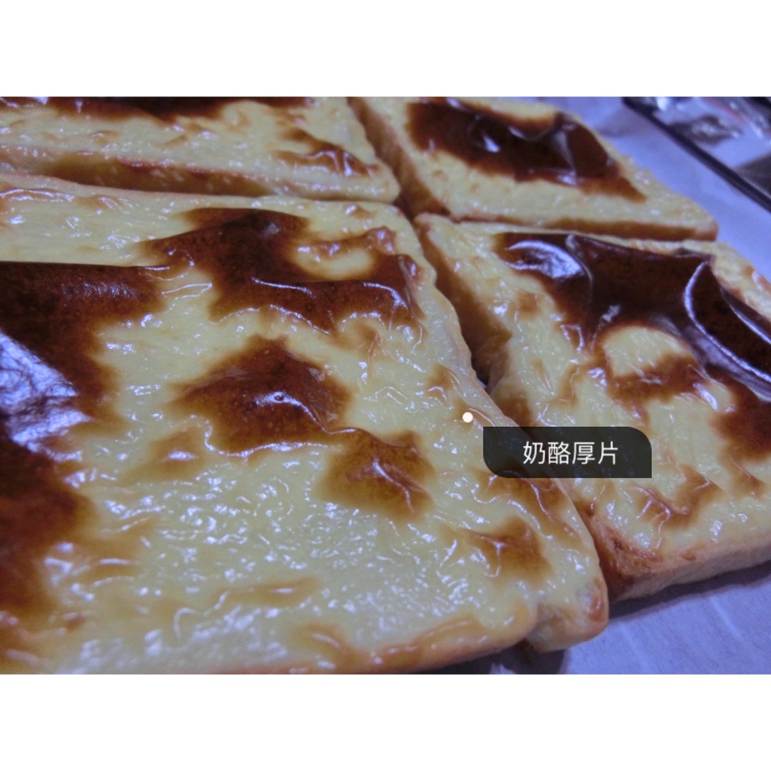 乳酪厚片（消耗吐司，奶油奶酪）