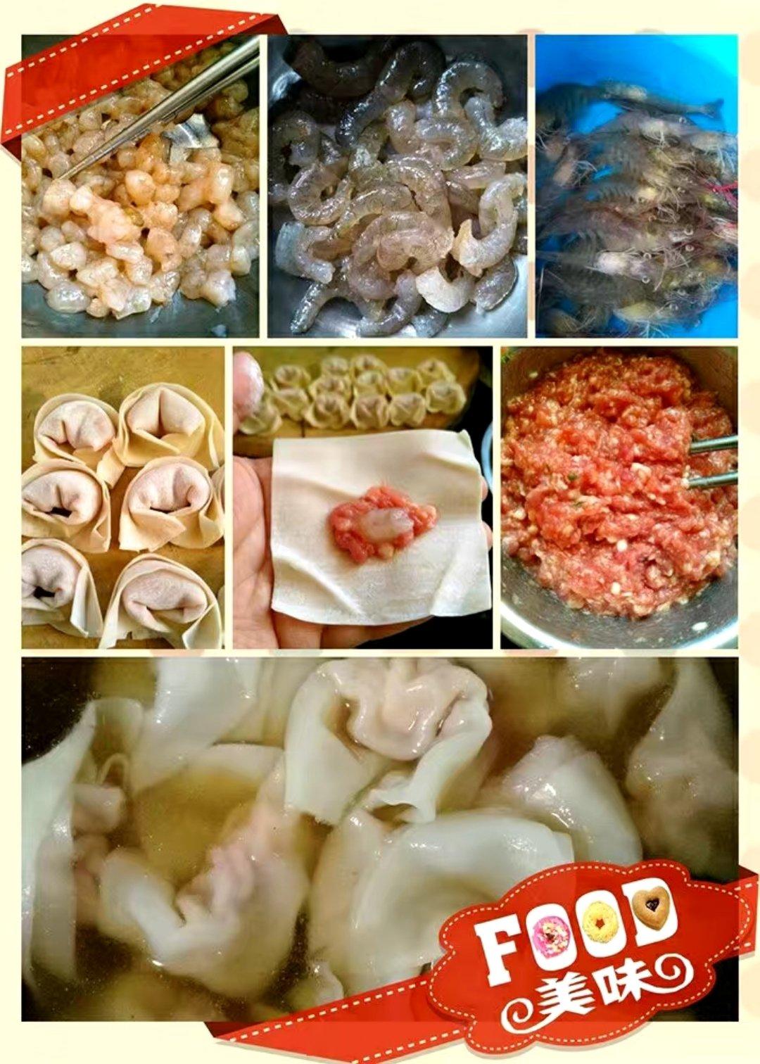 云吞的三种包法