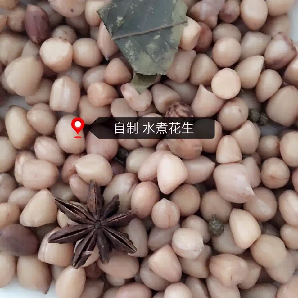 盐水煮花生