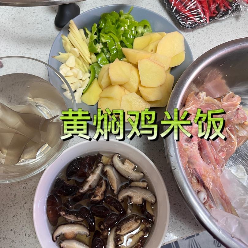 外卖第一名，简单在家做|黄焖鸡米饭