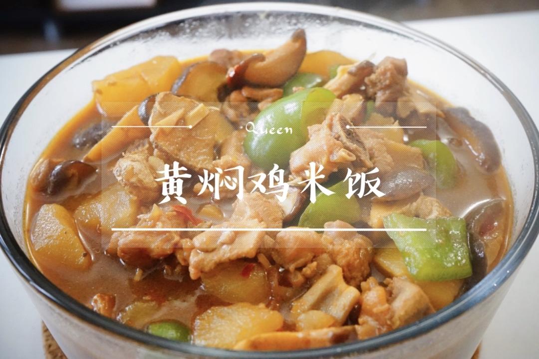花5万买来的配方，这才是正宗的黄焖鸡米饭