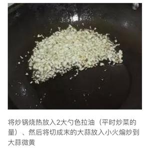 上汤粉丝娃娃菜的做法 步骤4