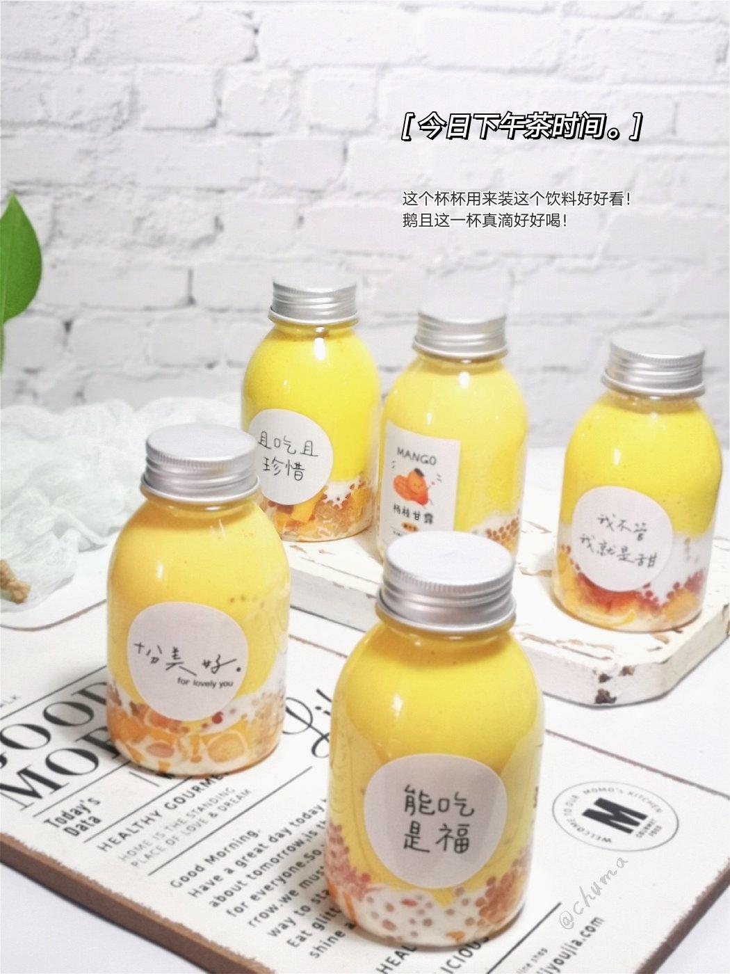 杨枝甘露