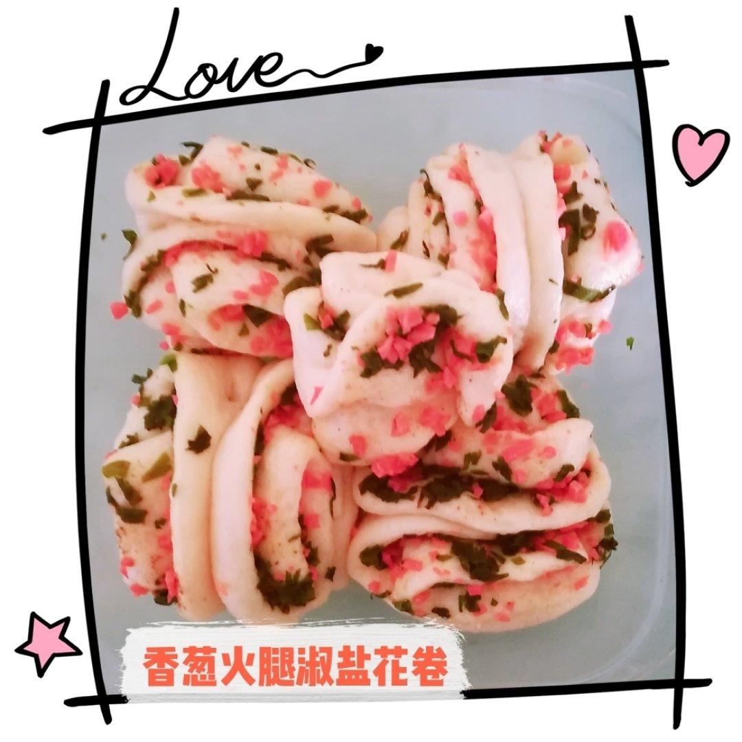 重葱火腿花卷