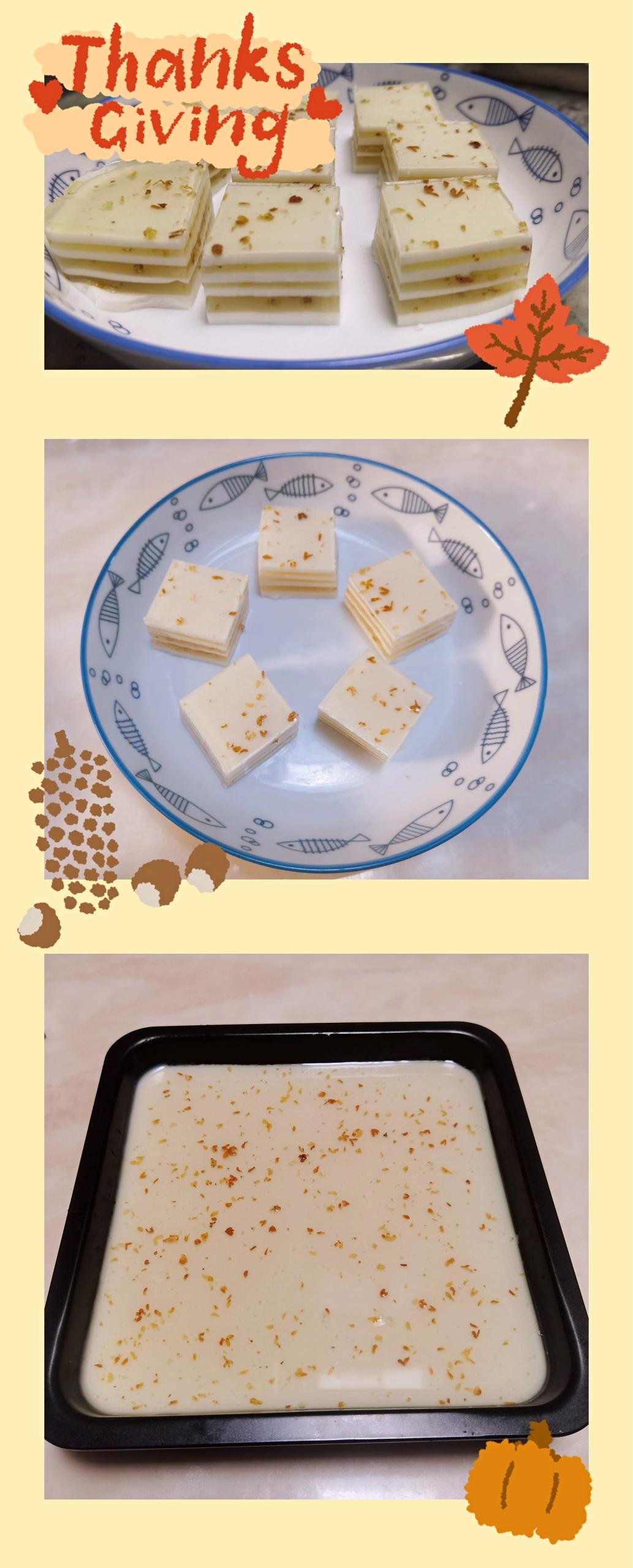 椰汁桂花糕