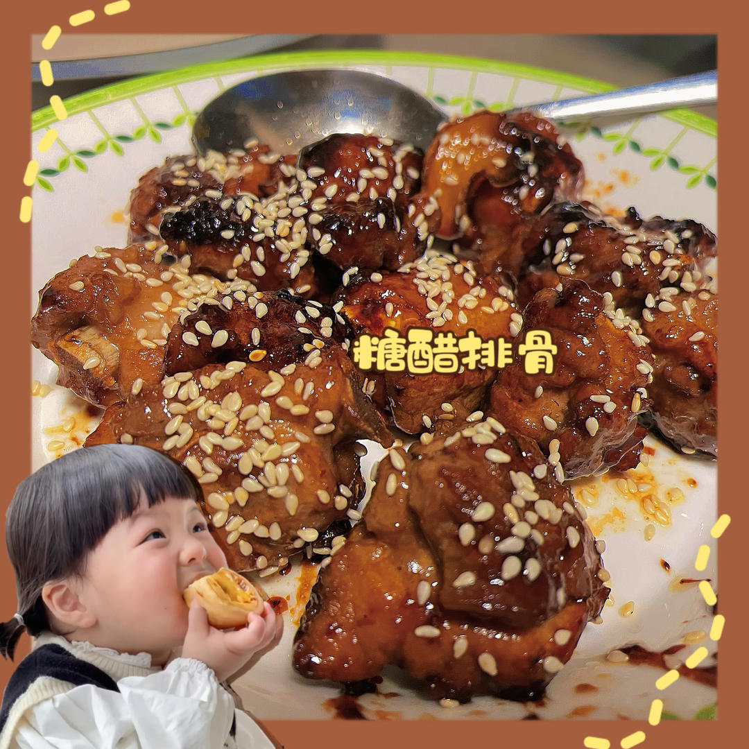 懒人版糖醋排骨