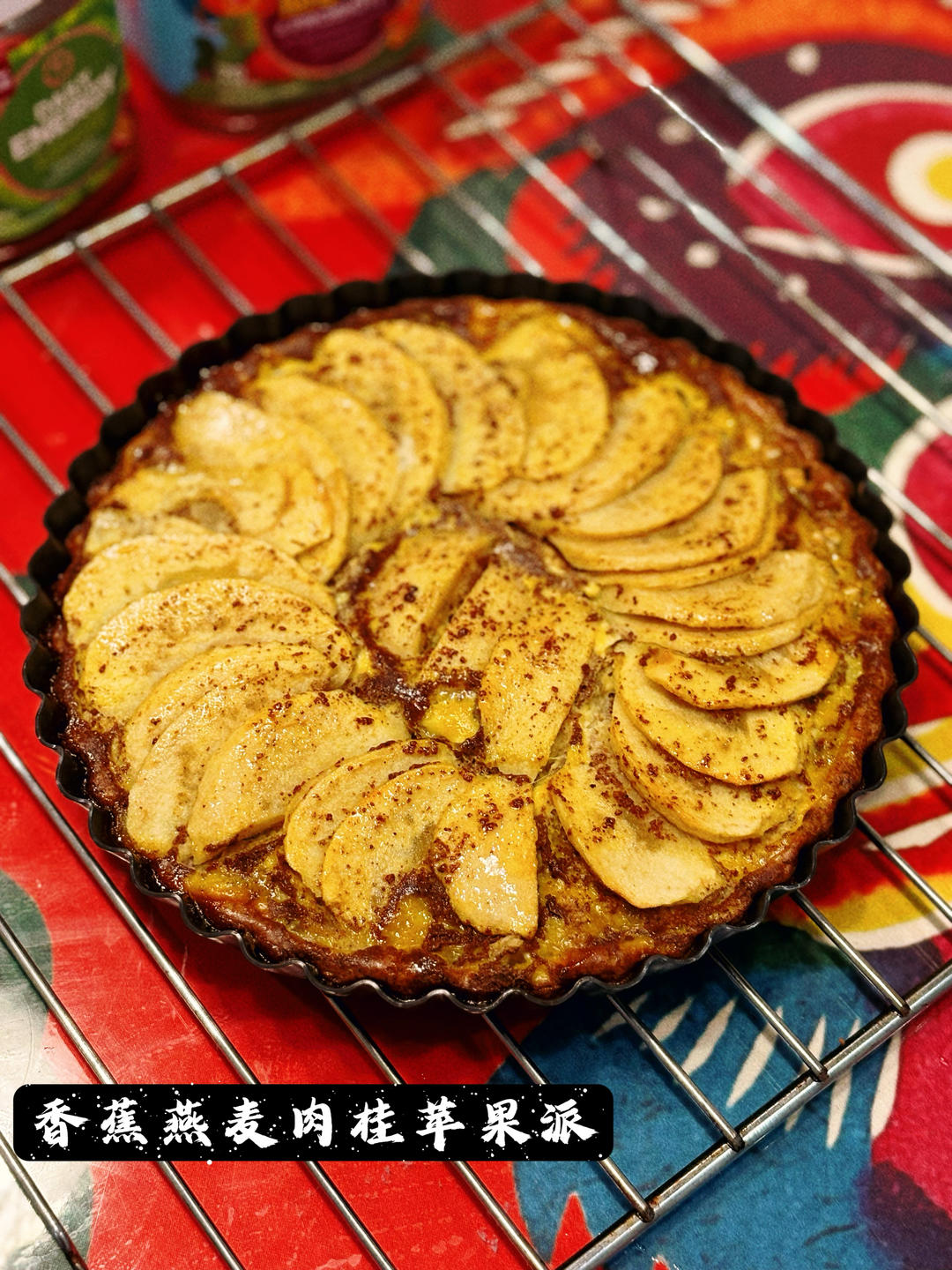 香蕉燕麦肉桂苹果派