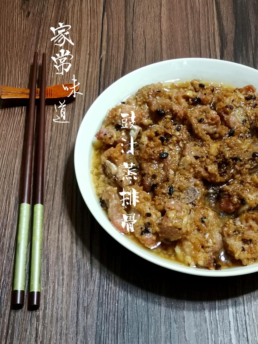 豉汁蒸排骨（含蒸排骨好吃的关键）的做法