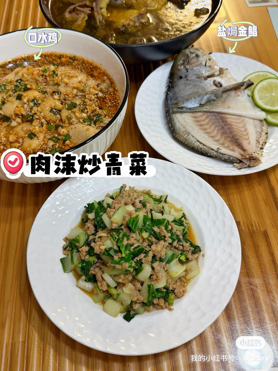 肉沫炒青菜