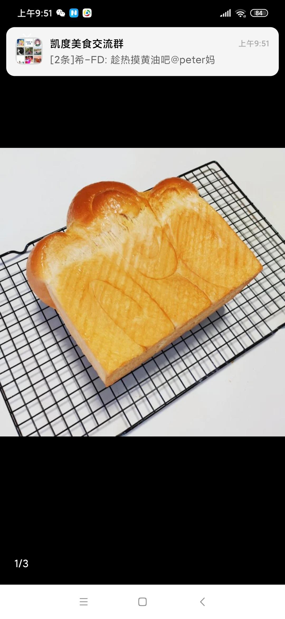 纯奶手撕吐司的做法 步骤1