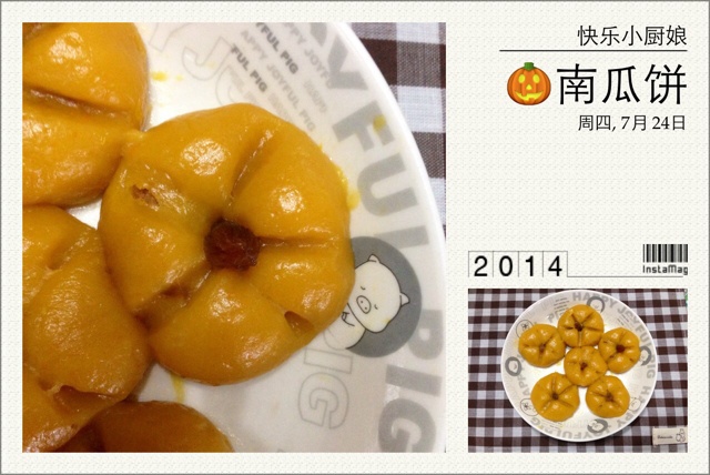 迷你南瓜饼