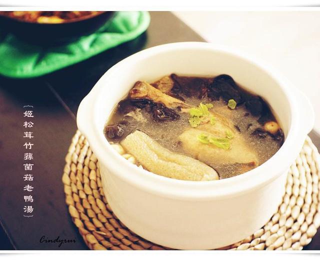 姬松茸竹荪菌菇老鸭汤的做法