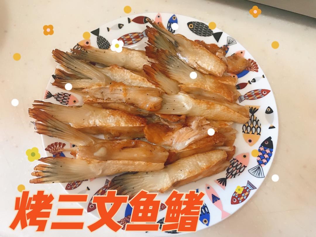 零厨艺无技巧 烤三文鱼鳍 生酮低碳水