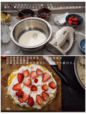 草莓千层蛋糕的做法 步骤6