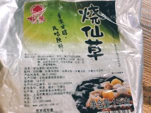 芋圆烧仙草的做法 步骤9