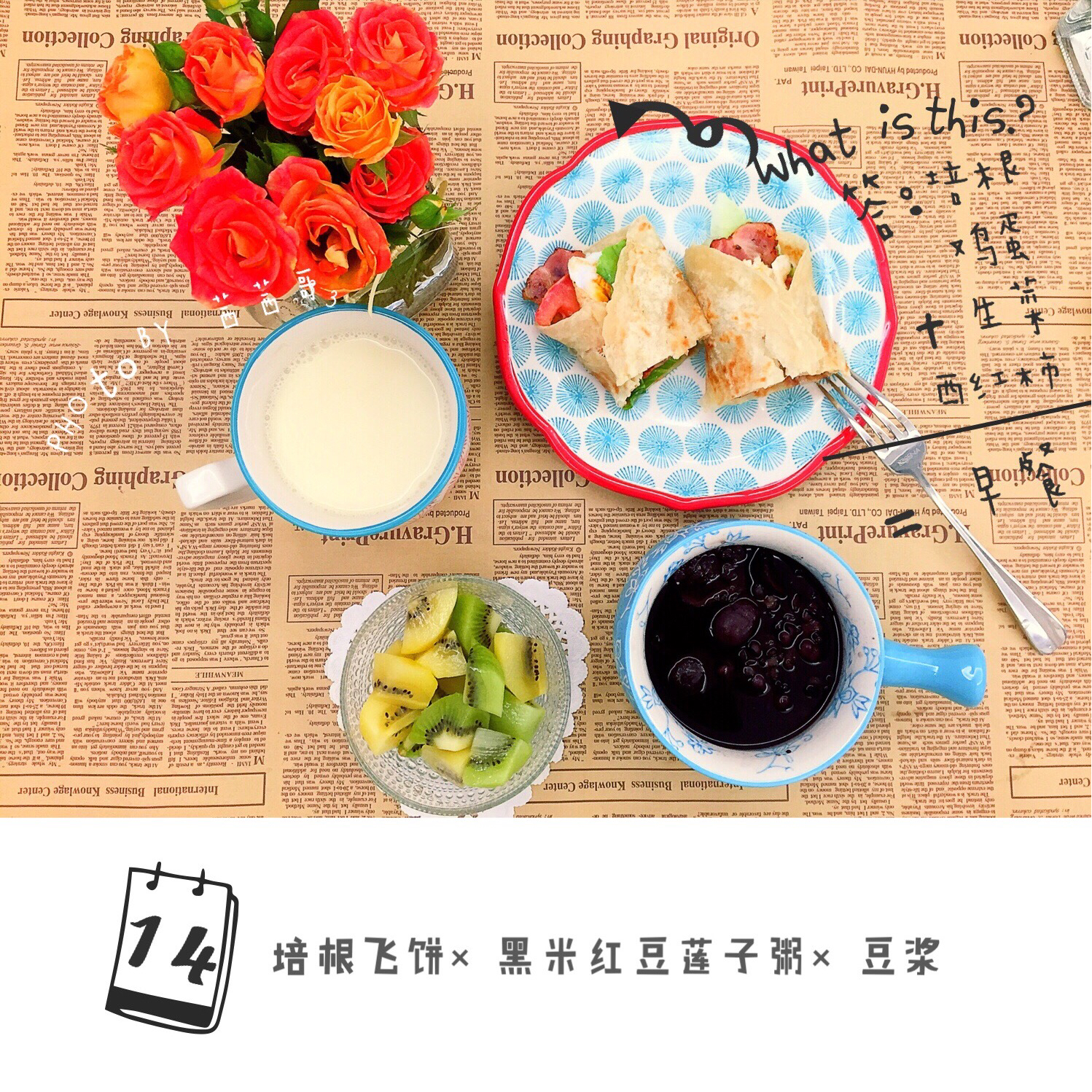 飞饼版培根鸡蛋汉堡