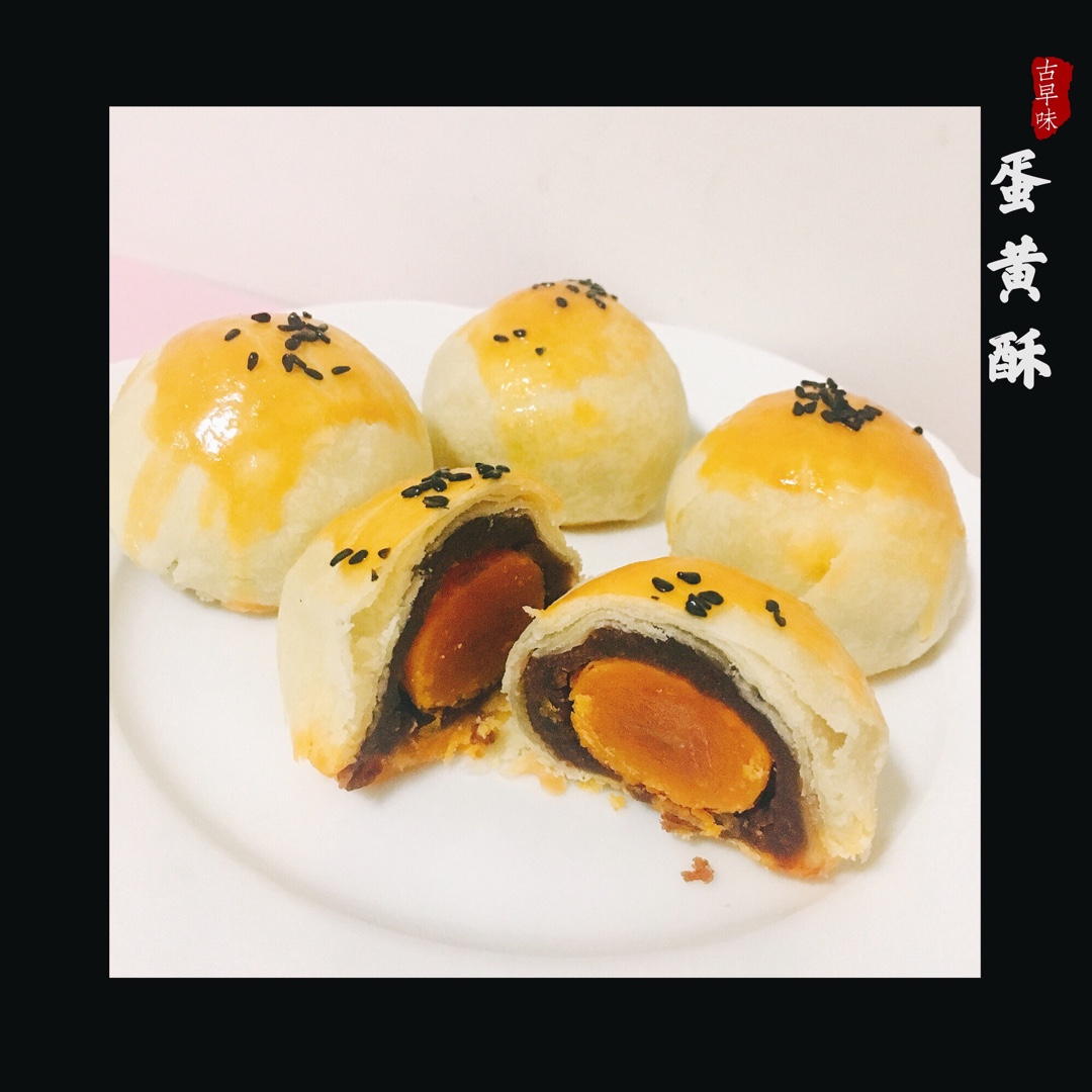 蛋黄酥