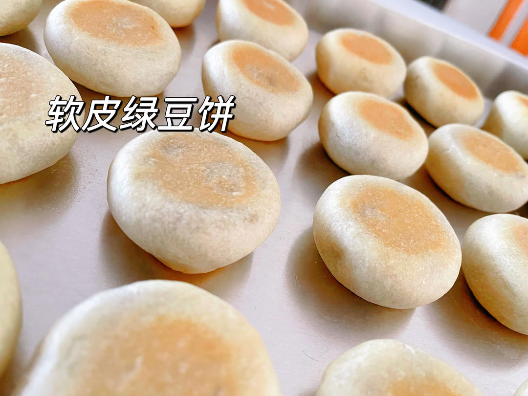 软皮绿豆饼｜软糯香甜｜无需开酥｜无需烤箱